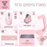 סט גיימינג ורוד