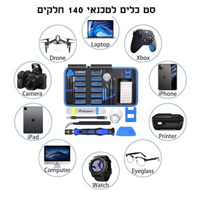 סט כלים מקצועי לטכנאי מחשבים | סט מברגים קטנים לטכנאי ביטים
