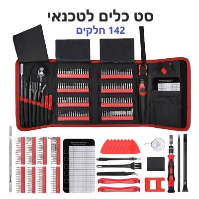 סט מברגים מקצועי לטכנאי | ערכת כלים לטכנאי מחשבים סלולר אלקטרוניקה