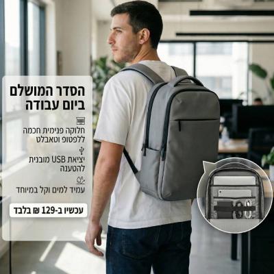 תיק גב למחשב נייד 15.6 אינץ’ Tom אפור