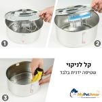 מזרקת מים לחתול ולכלב עשוי נירוסטה 3.2 ליטר מבית MY PET AMOR דגם Roxy