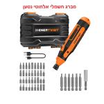 מברג חשמלי נטען מומלץ לטכנאי מחשבים ואלקטרוניקה + סט ביטים