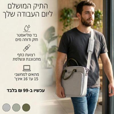 תיק למחשב נייד “15.6” דגם Ari בצבע אפור