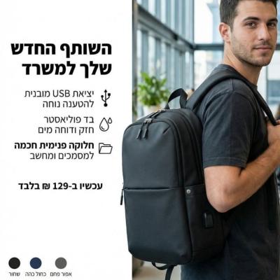 תיק גב למחשב נייד 15.6 אינץ’ Sani שחור