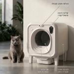 שירותים חכמים לחתולים x31 petzone עם מצלמה