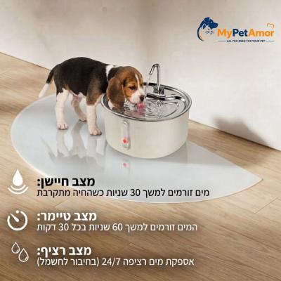 מזרקת מים לחתול ולכלב עשוי נירוסטה 3.2 ליטר מבית MY PET AMOR דגם Roxy